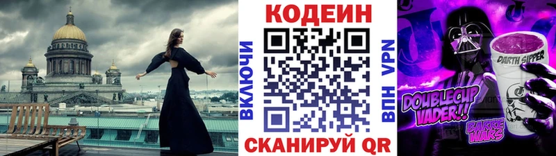 Кодеиновый сироп Lean Purple Drank  Бежецк 