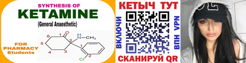КЕТАМИН ketamine  Бежецк 