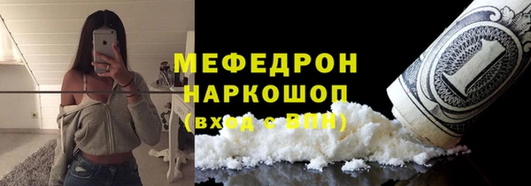 мяу мяу кристалл Алексеевка