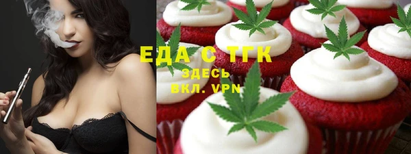 мяу мяу кристалл Алексеевка